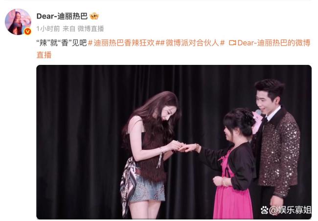 迪丽热巴这跟亲了有什么区分 宛如求婚现场