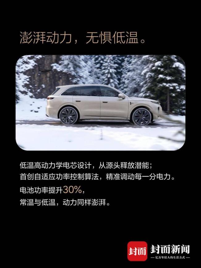 理想为何要在i9等新车上换自研电池 提升整车体验与安全性