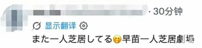 日本网友称不清楚高市早苗向谁挥手 独自挥手引发热议
