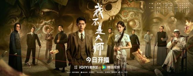 《我不是大师》开播