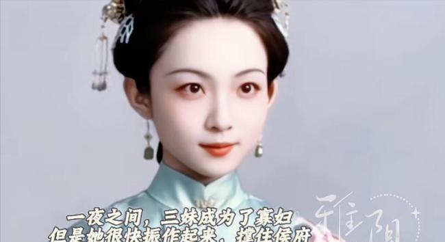 袁绍辉纳妾 戏台一笑背后的决绝转变