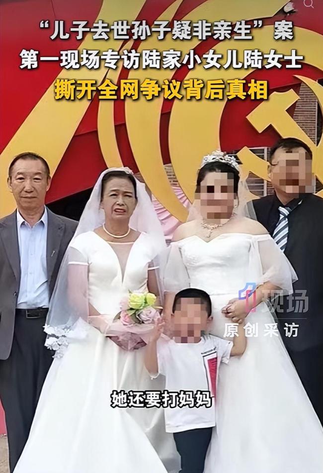 家属回应孙子非亲生儿媳或借精生子 真相待解疑云重重