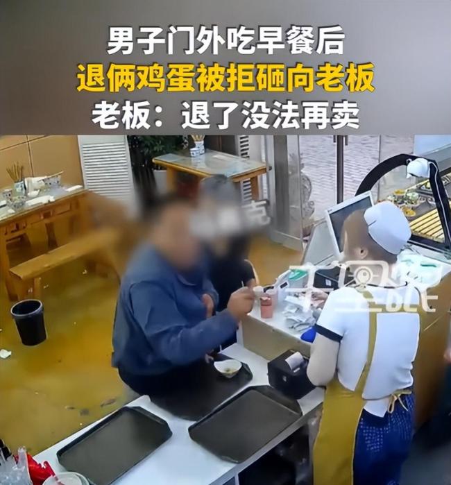 老人退鸡蛋被拒后用蛋砸人 体面何在？