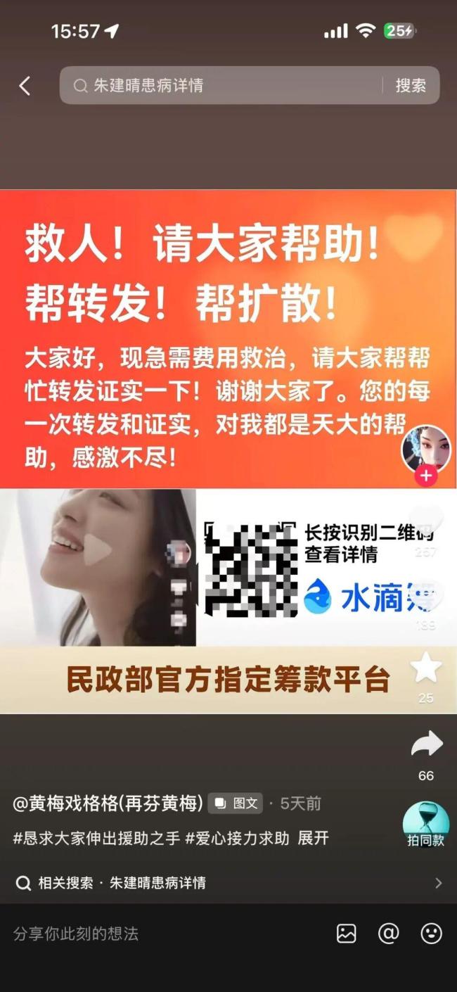 女演员头痛半个月确诊脑胶质瘤 舞台梦暂停求生之路艰难
