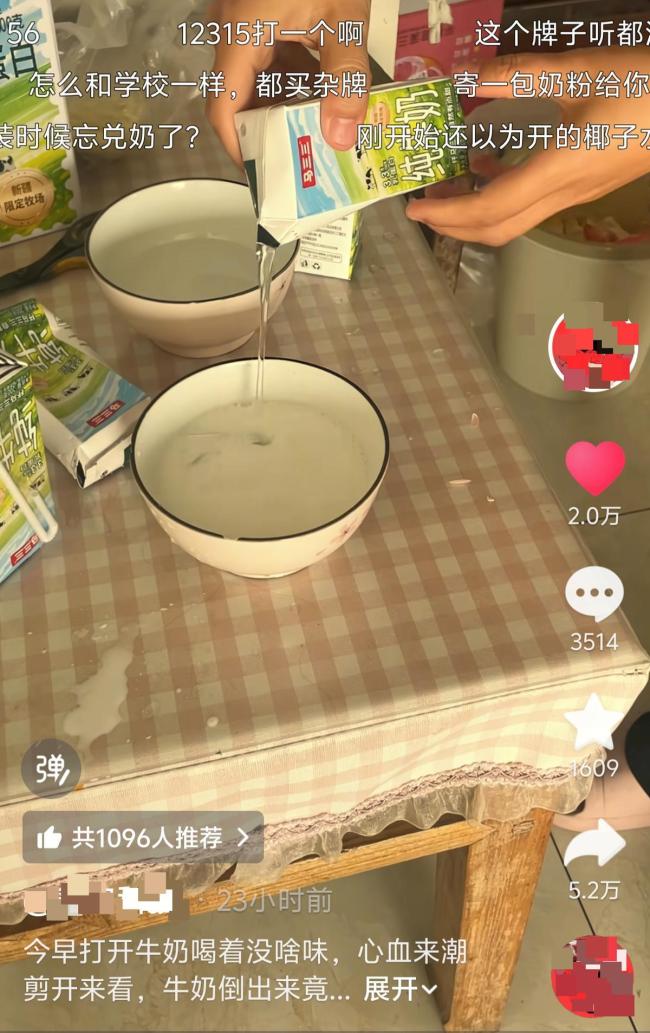 牛奶盒内倒出清水，新疆昌吉通报：成立调查组 误将测试样品混入成品