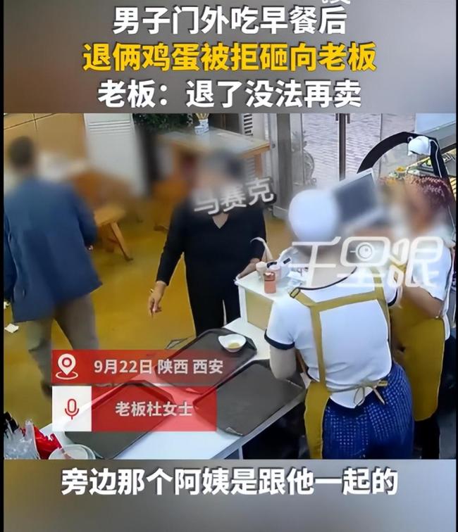 老人退鸡蛋被拒后用蛋砸人 体面何在？