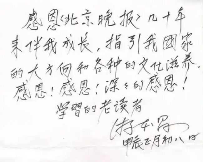 游本昌女儿透露最后时刻 安详离世无遗憾