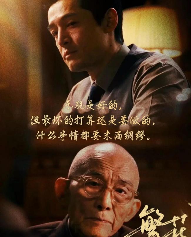 游本昌90岁时出演繁花爷叔 师徒情深演绎传承