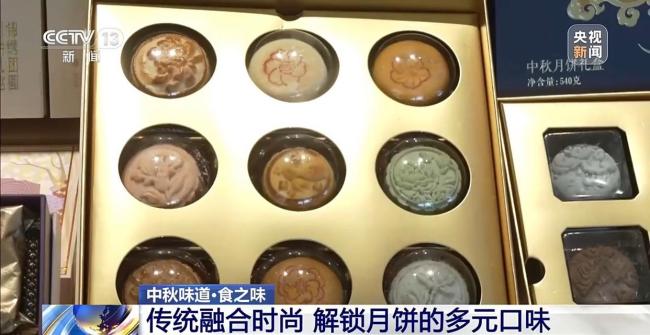 低糖月饼、文创月饼走俏 健康与文化共赏
