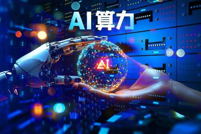 博主:中美在AI领域走向合作是大趋势智能终端产业协同升级契机_中华网(图2)