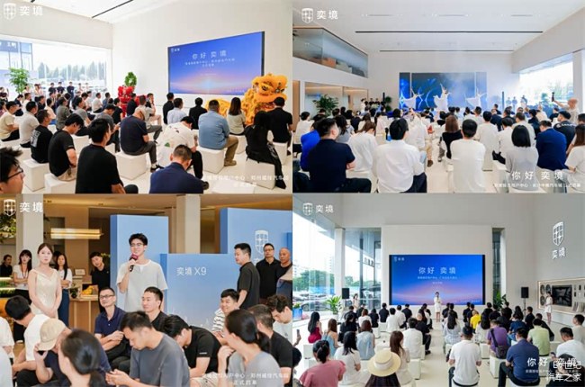 奕境高管：奕境X9目标细分市场前三 预售订单破两万