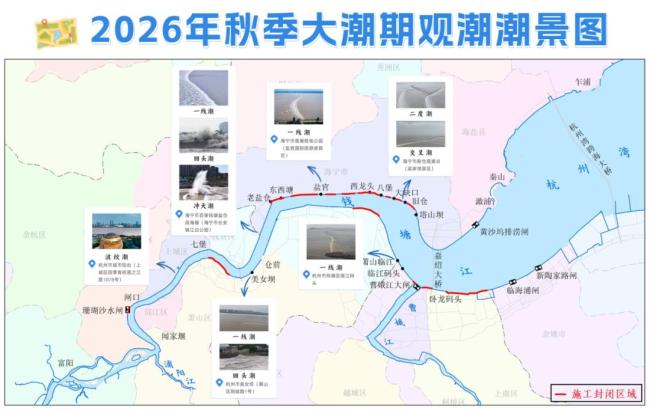 钱塘江大潮进入最佳观赏期
