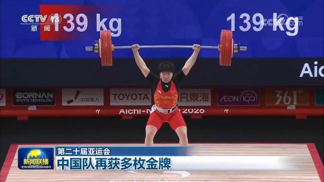 亚运会中国队再获多枚金牌 多项目全面开花