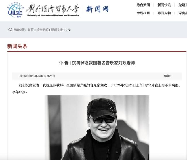 多位文艺界人士曾提及刘欢的酒量