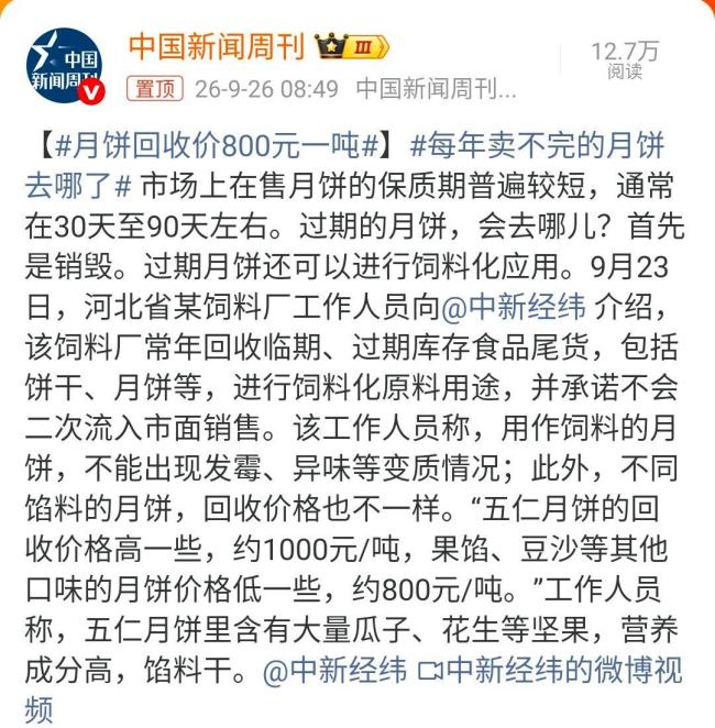 月饼回收价800元一吨
