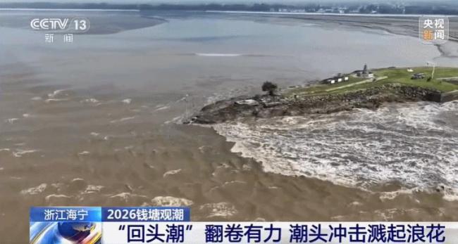 记者带你到钱塘江追潮 塔山坝观多姿潮型