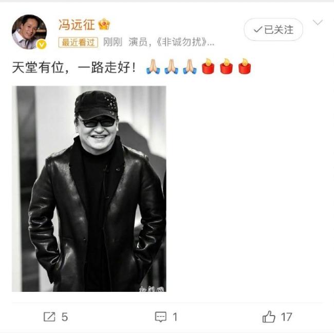 袁娅维连发266个心碎表情 悼念刘欢