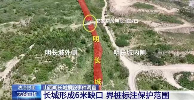 媒体评明长城被煤企持续破坏近20年