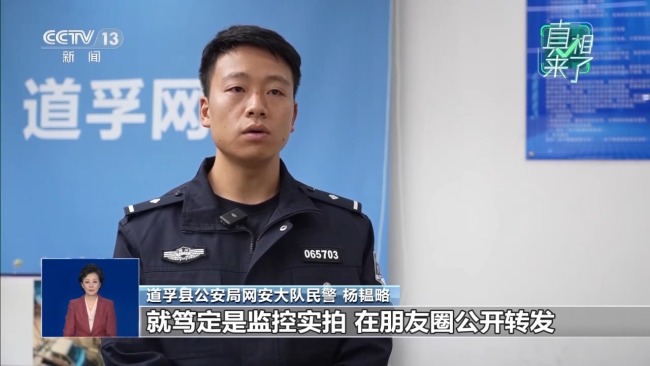 四川道孚“棕熊现身街头”图片系AI合成 2人被处罚