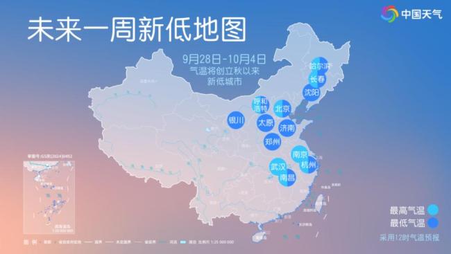 下半年来最强冷空气 南方高温终将退场
