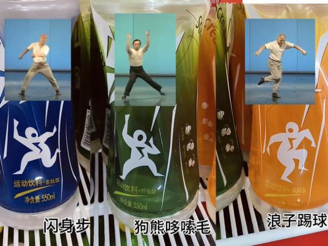 尖叫饮料瓶身小人图案被指撞款闪身步