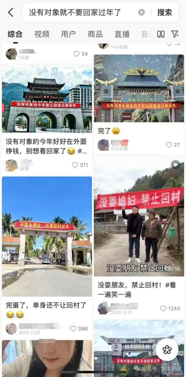 收费站挂没有对象不要回家过年系谣言 恶搞文案误导公众