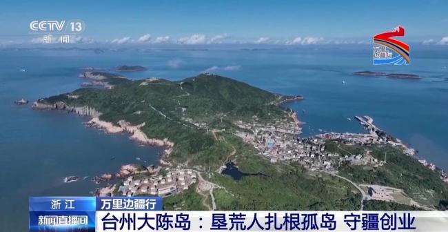 潮起东海、防线无声 浙江海岸线上的坚守与新生