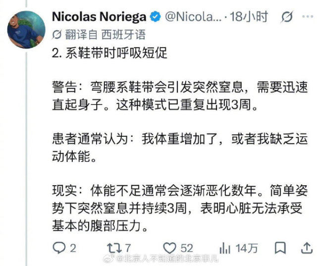 转存一个外网爆火的心脏病征兆！ 