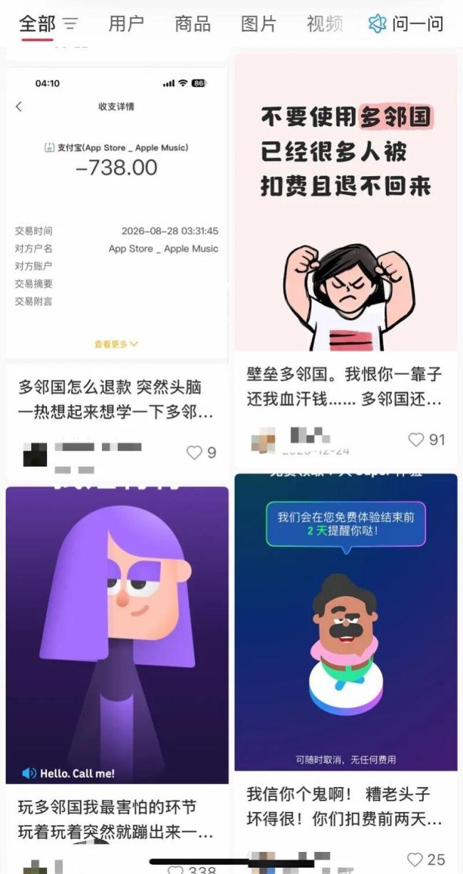 多邻国回应7天试用被扣738元年费 用户反映扣费争议