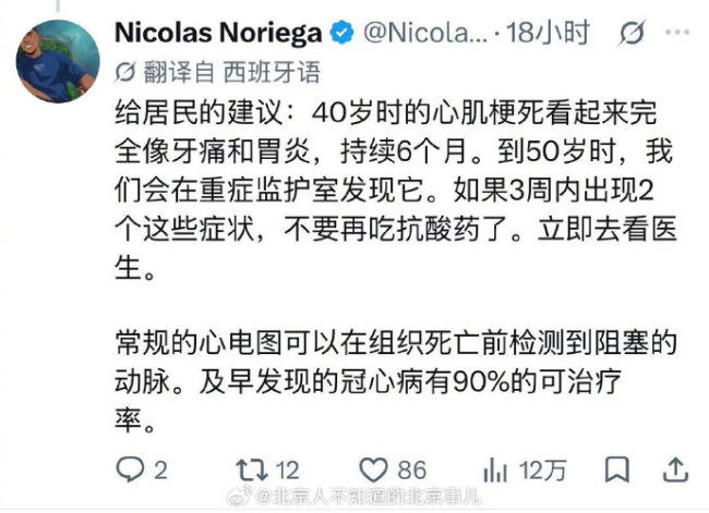 转存一个外网爆火的心脏病征兆！ 