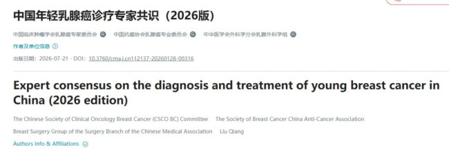 乳腺癌正在年轻化!“乳腺癌”筛查从几岁开始?有人17岁就确诊了