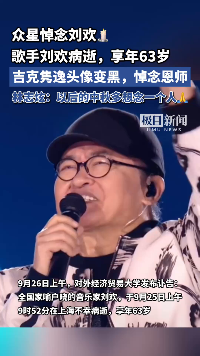 戴军称刘欢喝多了会讲外语 多国语言轮番上阵