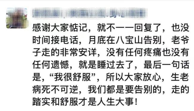 济公走了,游本昌爷爷一路走好 德艺双馨留人间