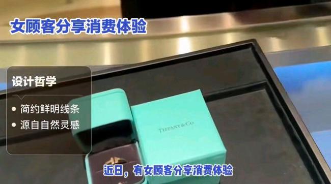 Tiffany中国区负责人致歉