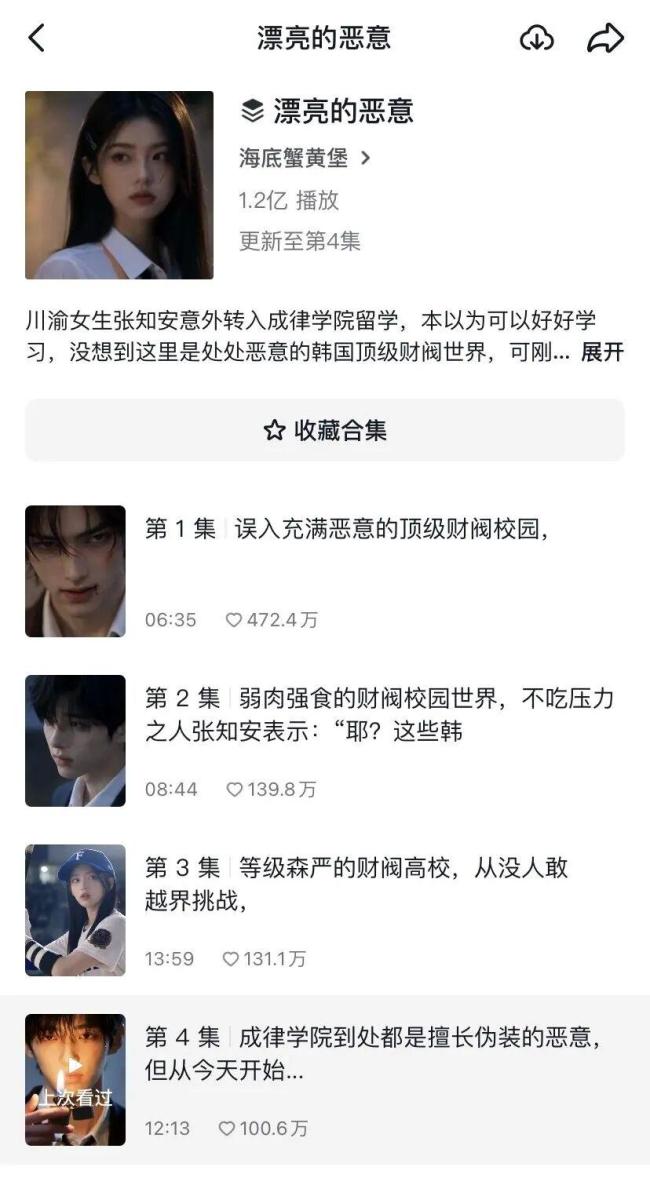 各省的AI留子 抢着去韩美日谈恋爱 掀起国产短剧新热潮