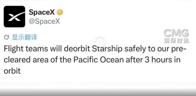 星舰一台发动机失效仍入轨 挑战与希望并存