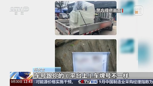 恶意索费扣货要挟！起底物流领域新“软敲诈”犯罪