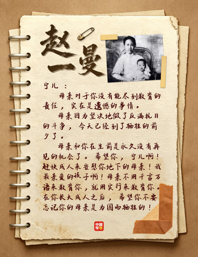 为什么要在国庆前一天，怀念他们 缅怀烈士英魂