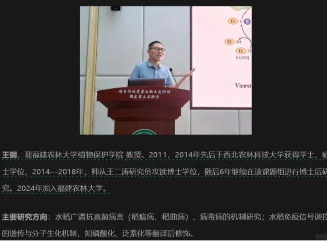 一教授因论文数据异常离职