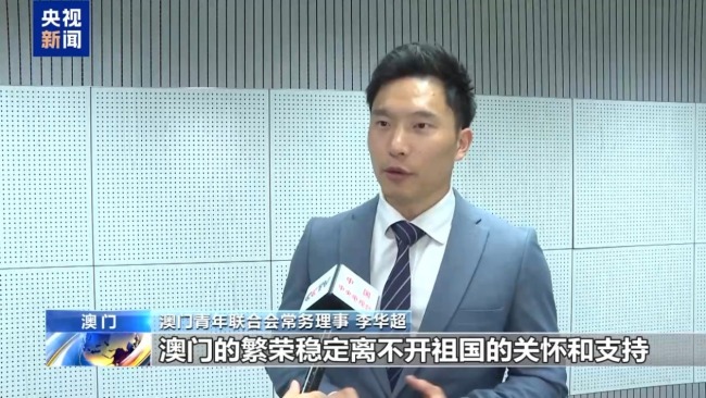 国旗飘扬喜迎国庆 澳门各界祝福祖国