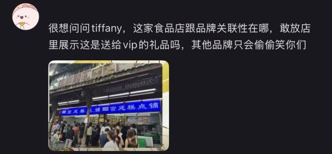 Tiffany月饼事件当事人回应建群 信任危机待解