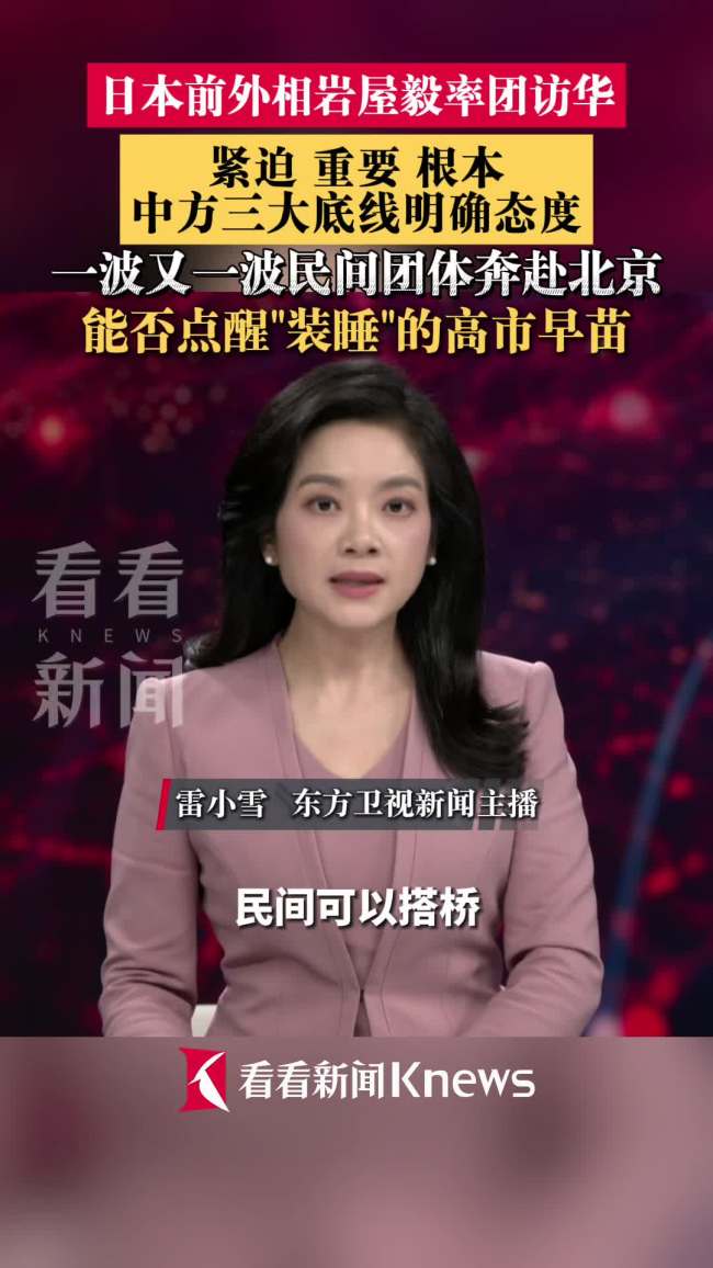日本民间呐喊叫不醒装睡的高市