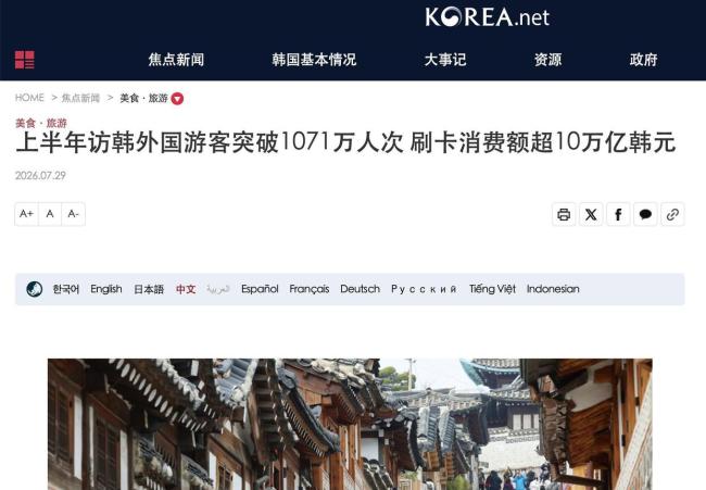 韩国人为何比中国人还盼着十一假期 迎接中国游客红利