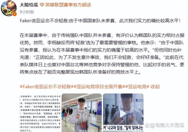 中国台北队冲击亚运LOL金牌 JDG双子成关键