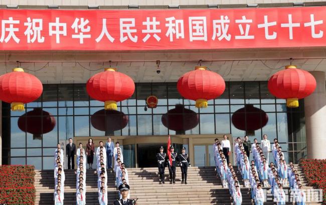 青岛举行国庆升国旗仪式 共祝国泰民安