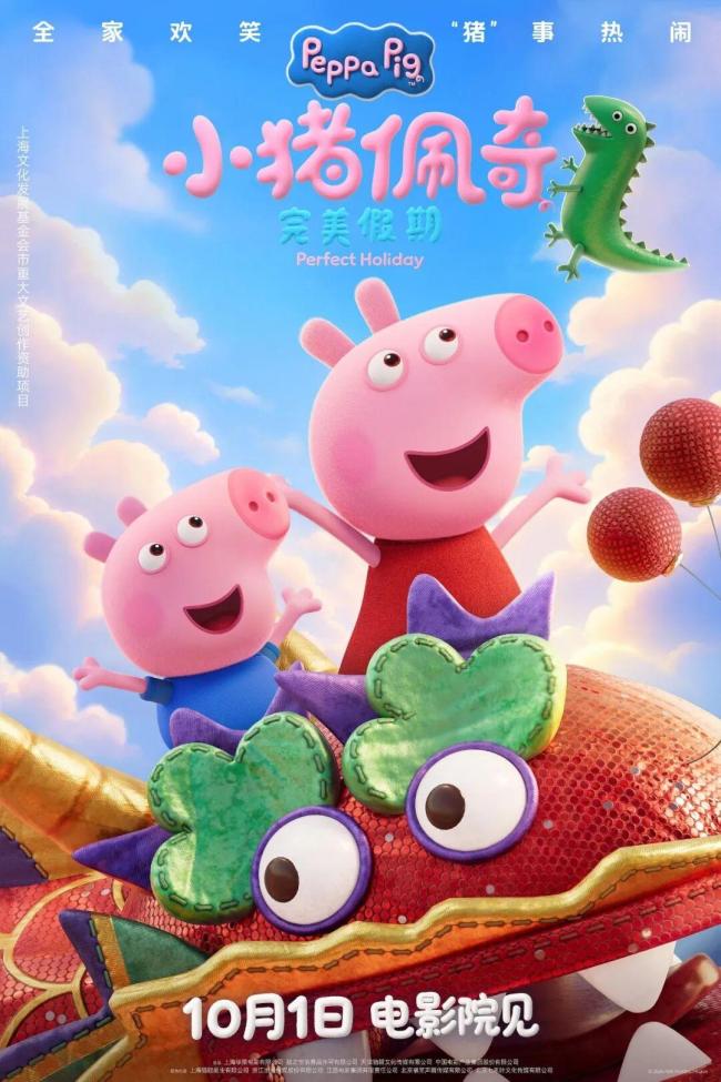 电影《神探之痕迹》正式上映 国庆档票房领跑