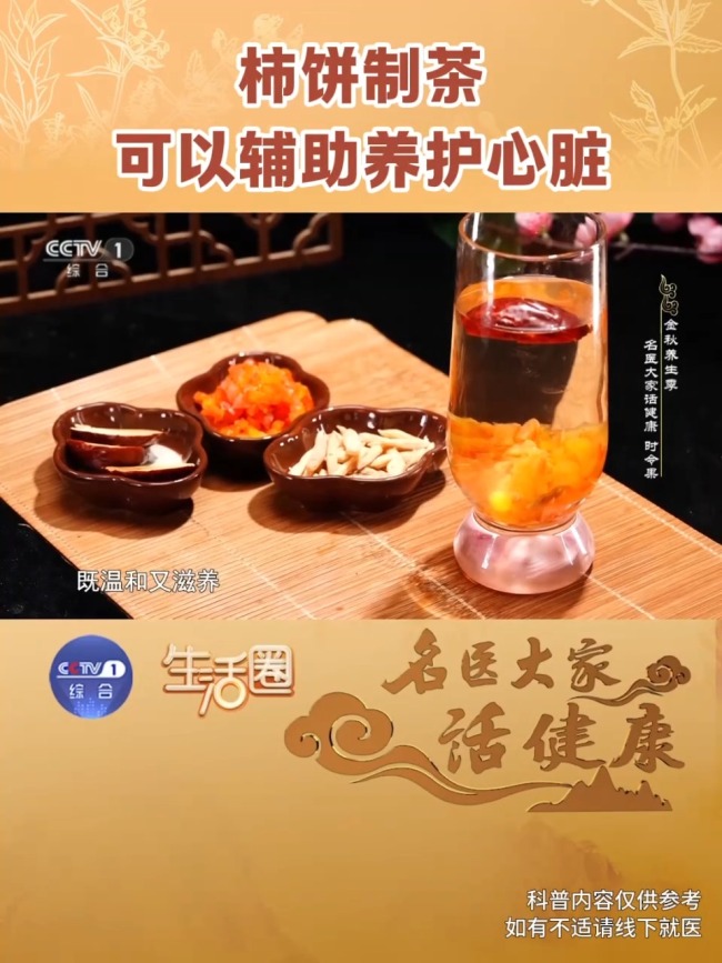 秋天吃柿子 好处多到想不到 营养丰富助健康