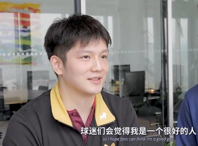 樊振东希望被球迷认为是很好的人 深情表白获球迷支持