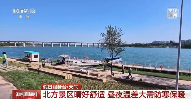 国庆出游穿衣指南来了 应对南北温差大