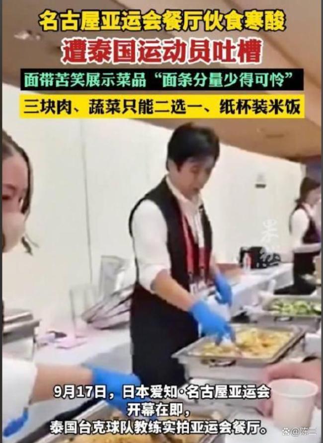 日本亚运会为什么状况百出 三年前的预言成真
